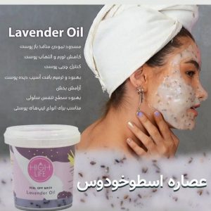 ماسک هیدروژلی با عصاره روغن اسطوخودوس هایلایف HIGH LIFE
