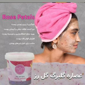 ماسک هیدروژلی با عصاره گل رز هایلایف HIGH LIFE