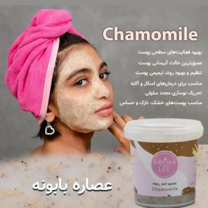 ماسک هیدروژلی با عصاره گل بابونه هایلایف HIGH LIFE