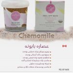 ماسک هیدروژلی گل بابونه.