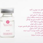 کوکتل ضد جوش و آکنه ویونسا