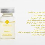 کوکتل ضد چین و چروک ویونسا