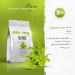 ماسک هیدروژلی جلبک جوبی
