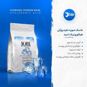 ماسک هیدروژلی هیالورونیک اسید برند جوبی ۲۵۰ گرمی JOBI