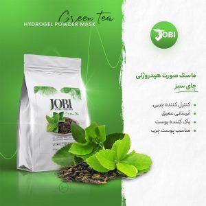 ماسک هیدروژلی چای سبز برند جوبی ۲۵۰ گرمی JOBI