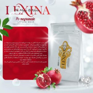 ماسک گچی ضد پیری و روشن کننده پوست عصاره انار برند لکسینا LEXINA